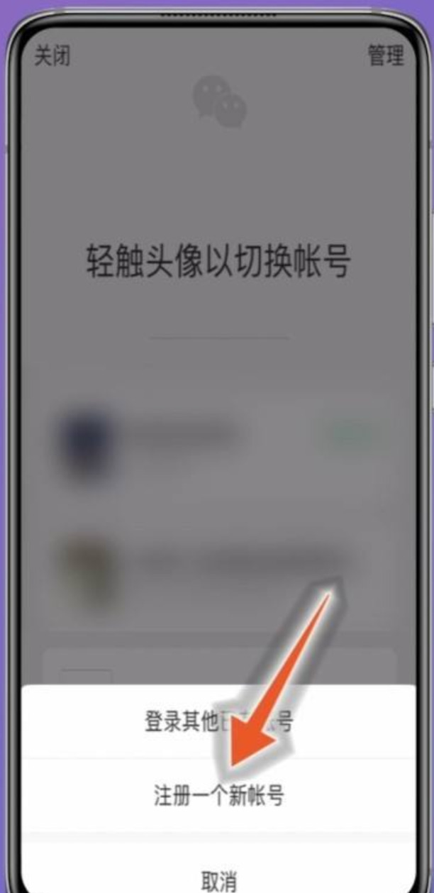 微信小号怎么申请注册