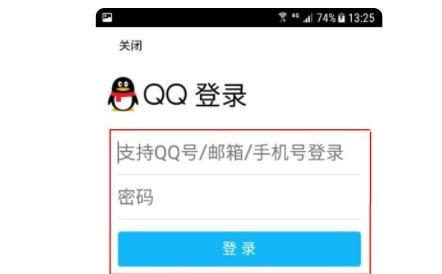 手机QQ客户端怎么进入邮箱 手机QQ客户端怎么进入邮箱
