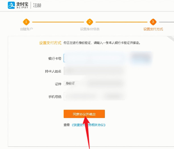 支付宝上邮箱怎么注册