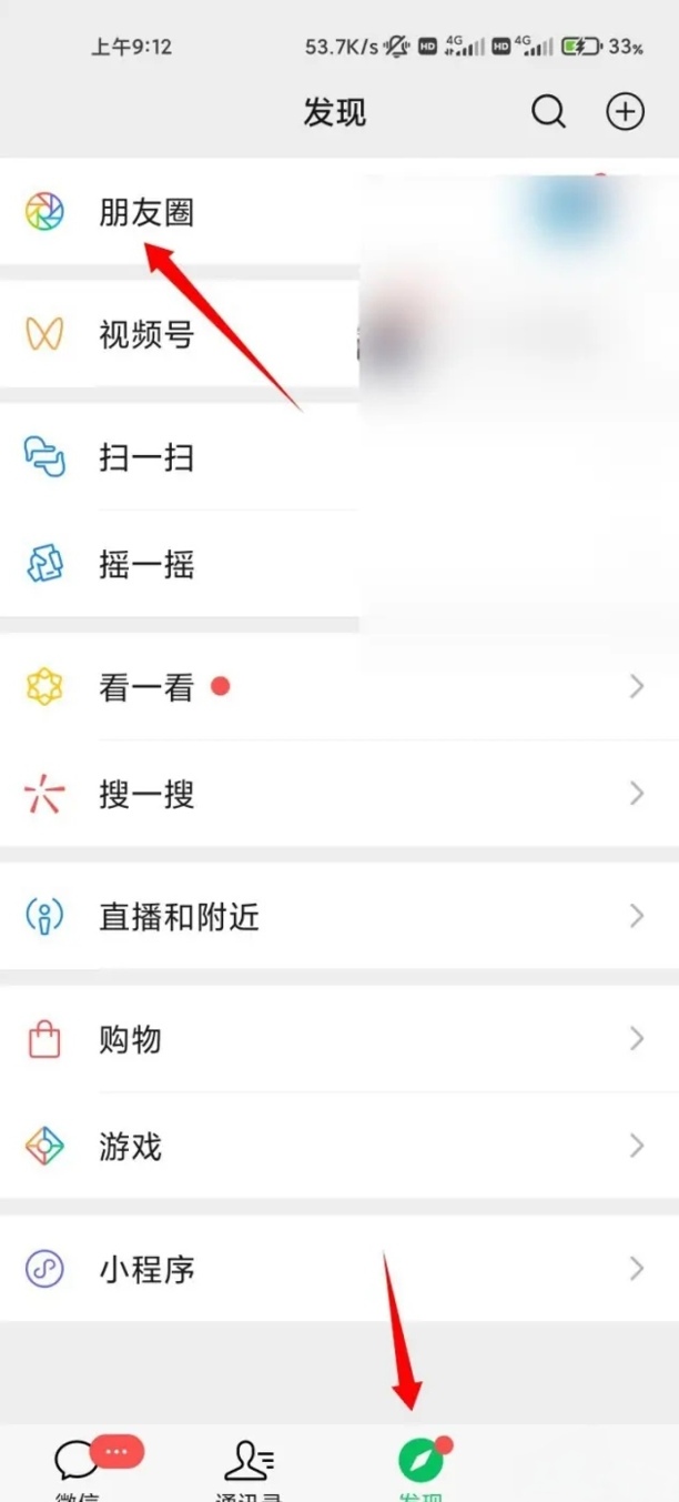 朋友圈置顶文案怎么设置