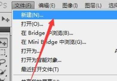 ps怎么添加新填充图案