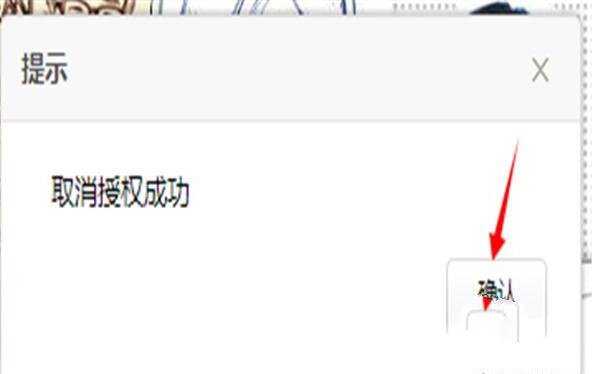 怎么管理QQ登录过的第三方应用(QQ授权管理) 怎么管理QQ登录过的第三方应用(QQ授权管理)