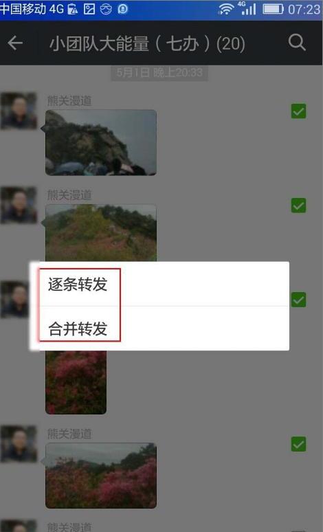 怎样把微信聊天记录批量发给另外一个好友 怎样把微信聊天记录批量发给另外一个好友