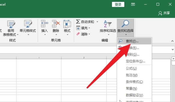 excel中如何搜索关键字