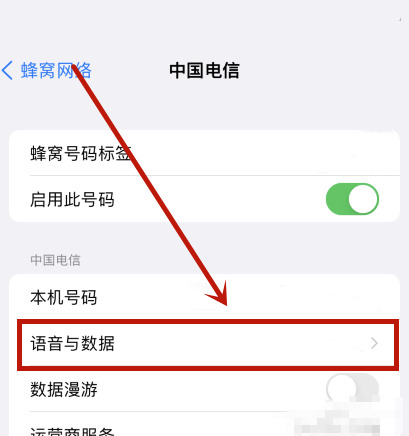 苹果5g怎么关掉