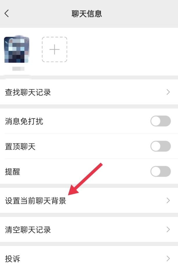 微信怎么换皮肤和主题