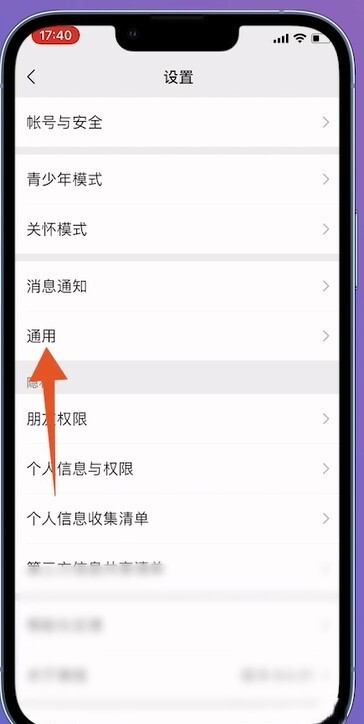 微信皮肤主题怎么换