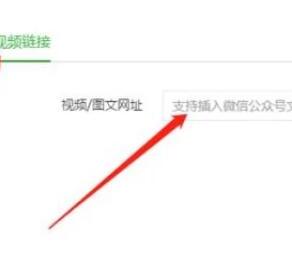 如何在微信公众号上添加腾讯视频 如何在微信公众号上添加腾讯视频