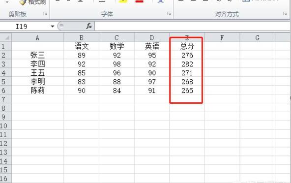 Excel怎么给成绩单排名 Excel怎么给成绩单排名