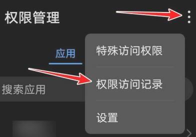 华为手机如何查看应用访问记录(次数和时间) 华为手机如何查看应用访问记录(次数和时间)