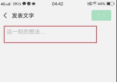 微信说说不用照片怎么发文字 微信说说不用照片怎么发文字