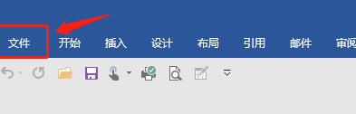 Word被锁定怎么解锁