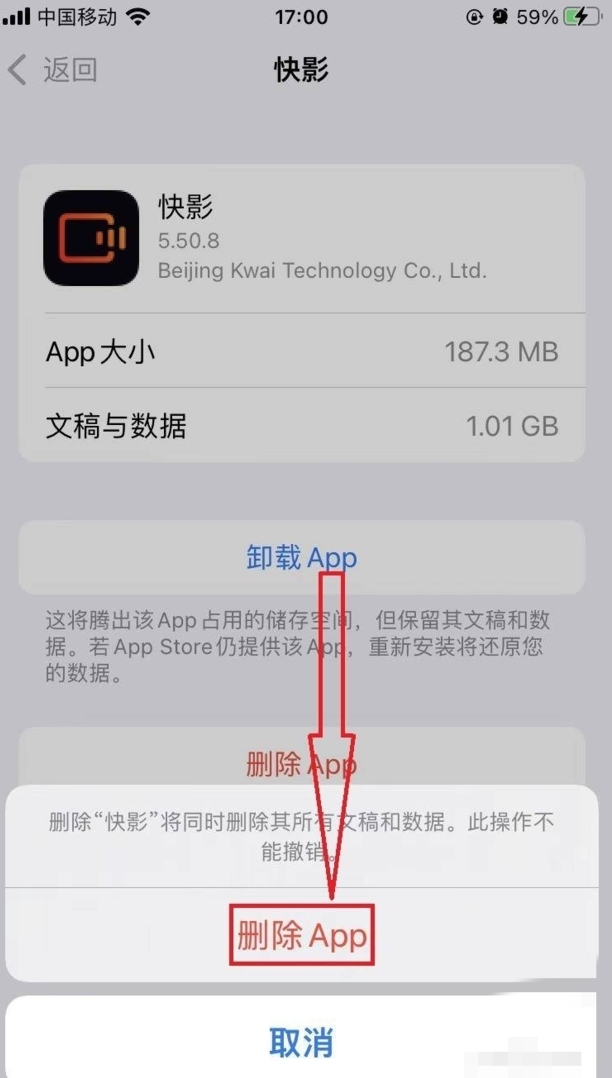 苹果删除app如何彻底清除