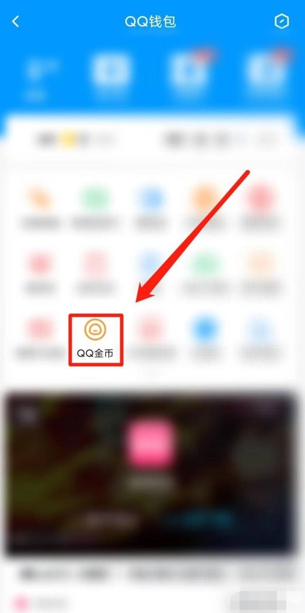 q币怎么提现