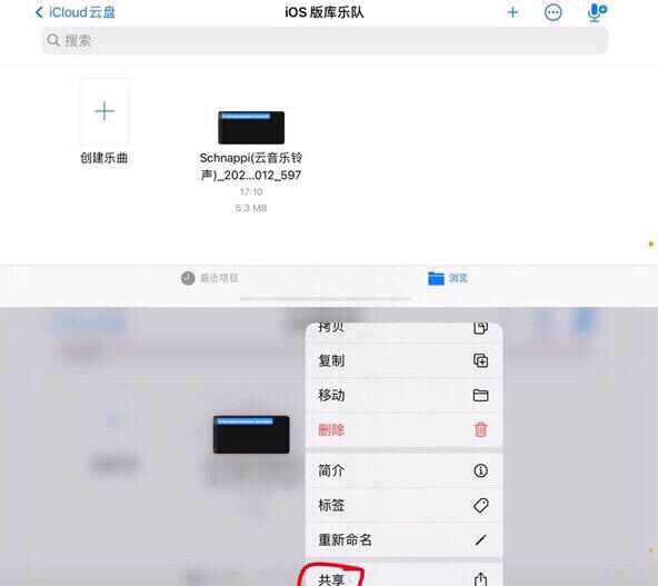 库乐队怎么导入铃声