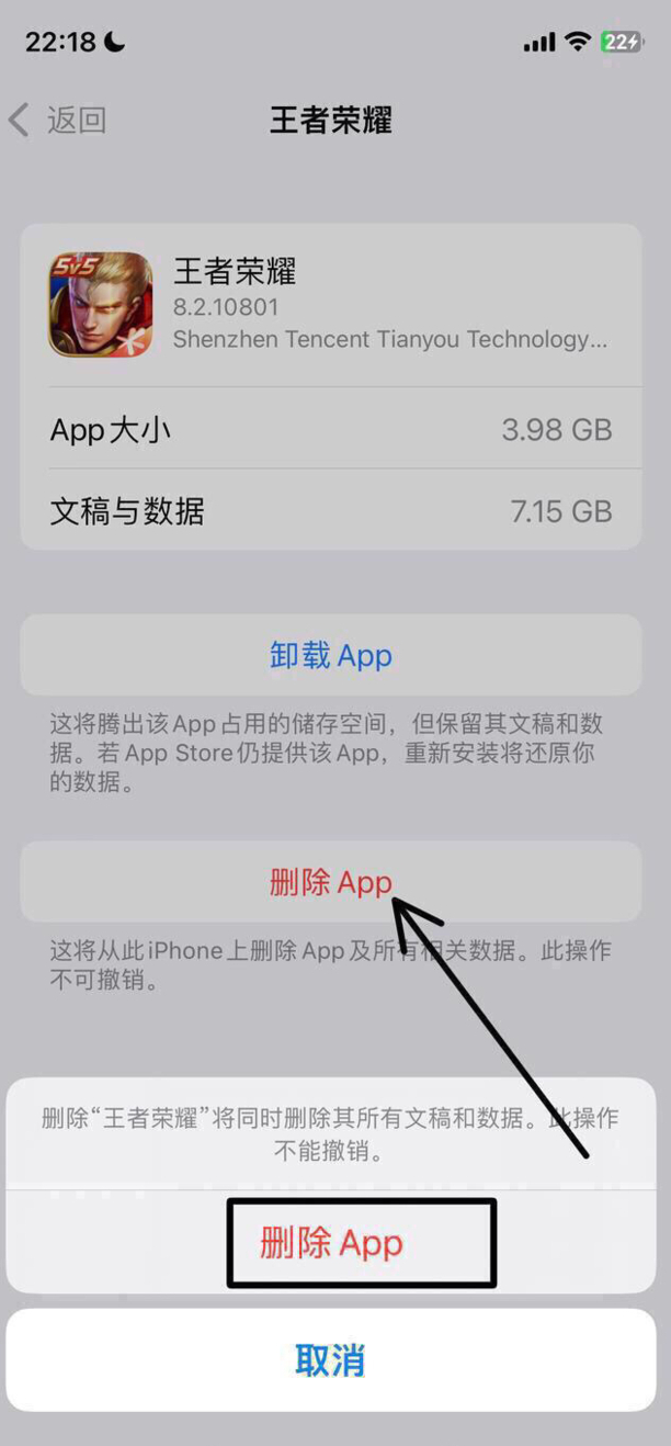 苹果14怎么清理内存垃圾