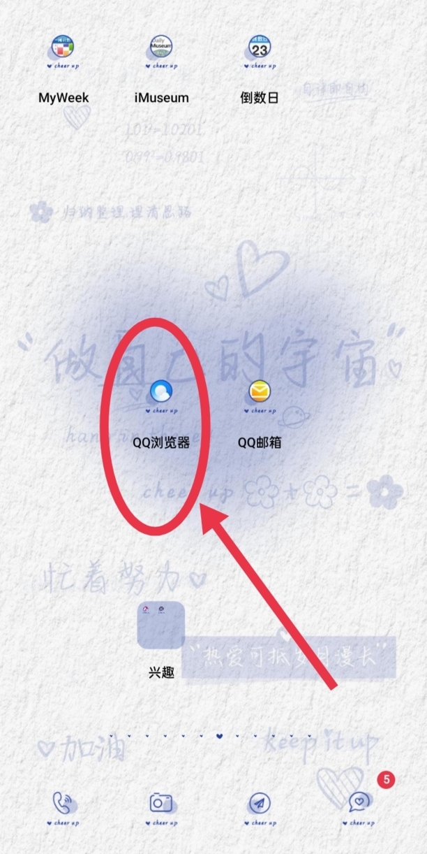 手机qq浏览器怎么扫描二维码