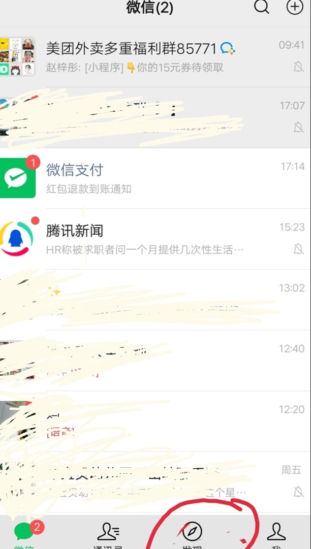 怎么发微信朋友圈