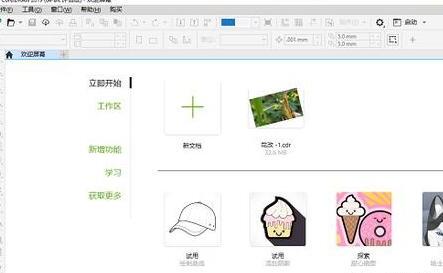 cdr文件是什么怎么打开cdr文件
