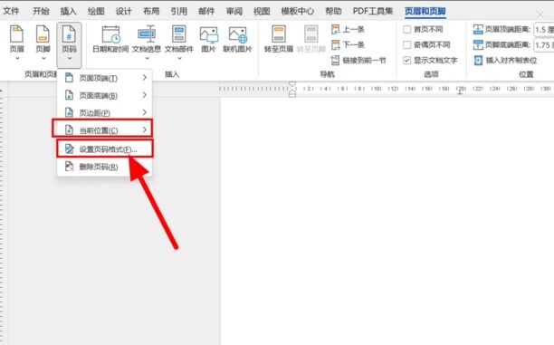 起始页码怎么设置