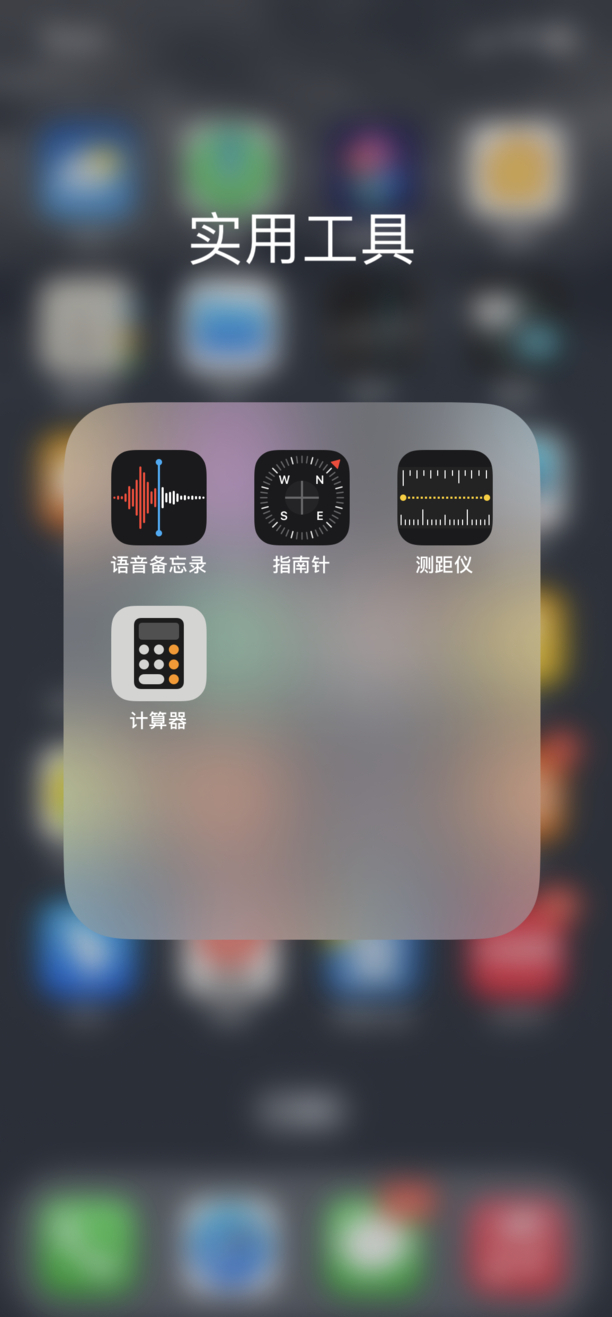 苹果手机怎么录音