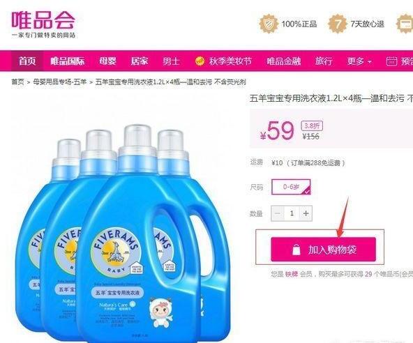 唯品会可以微信支付吗 唯品会可以微信支付吗