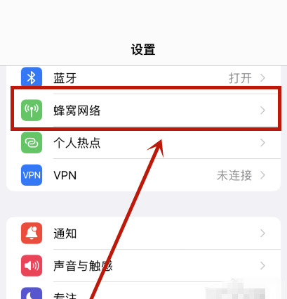 苹果5g怎么关掉