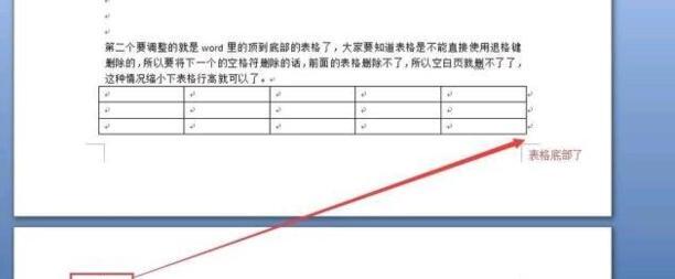 word中删除页删不掉原因