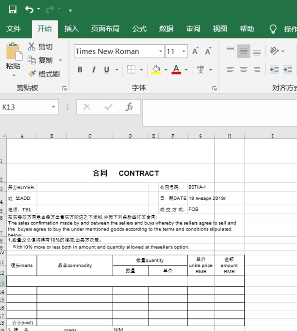 如何调整EXCEL中分页线