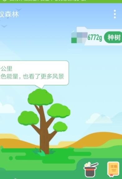 支付宝-蚂蚁森林如何才能产生更多能量 支付宝-蚂蚁森林如何才能产生更多能量