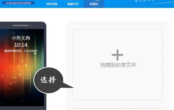 百度网盘数据线怎么用手机电脑怎么互传文件 百度网盘数据线怎么用手机电脑怎么互传文件