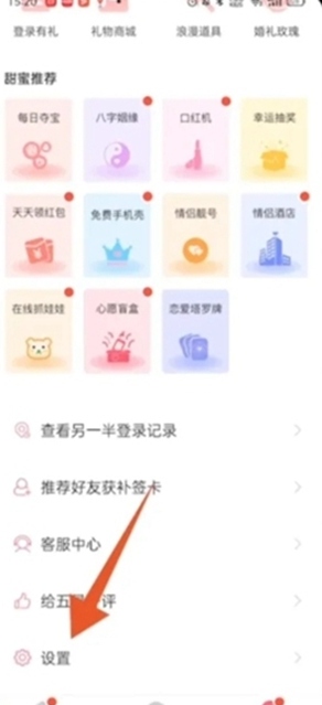 恋爱记分手了怎么解除关系