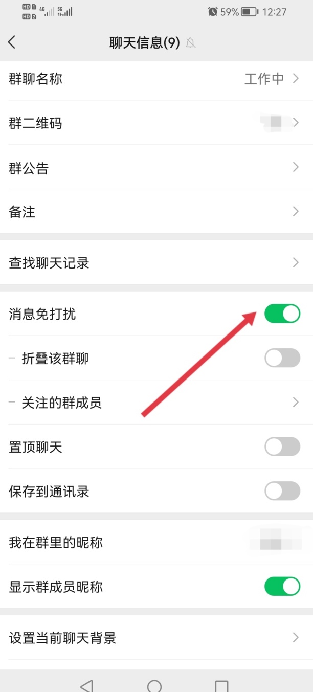 免打扰模式怎么设置