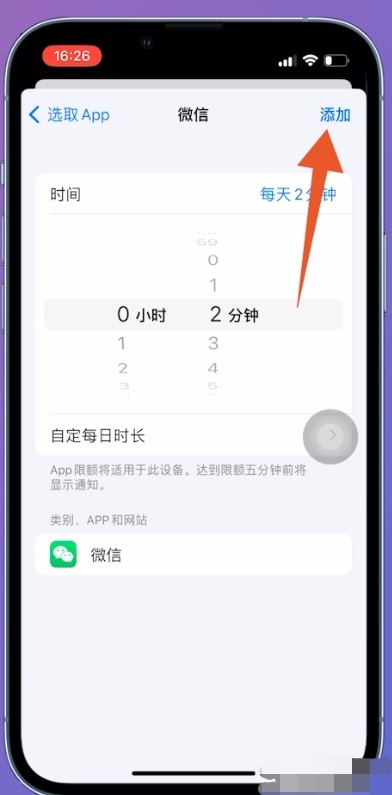 微信解锁密码怎么设置