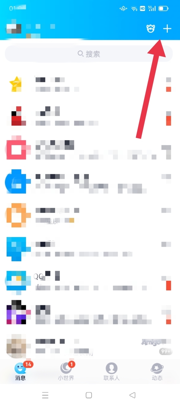 QQ群怎么创建