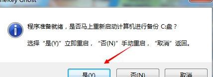 重装系统如何备份文件 重装系统如何备份文件
