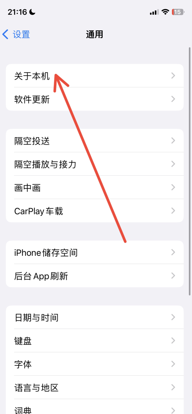 如何查询苹果激活日期
