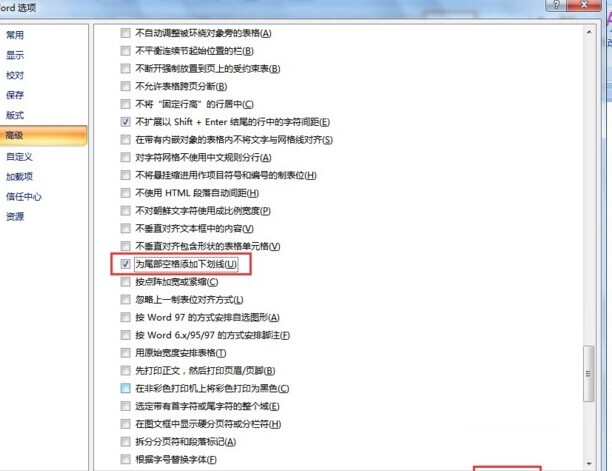 word 单独的一条下划线怎么打出来
