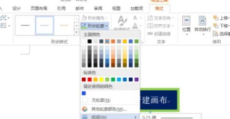 word如何做流程图 word如何做流程图
