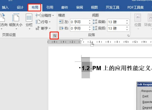 word文档里单独一页横向怎么设置