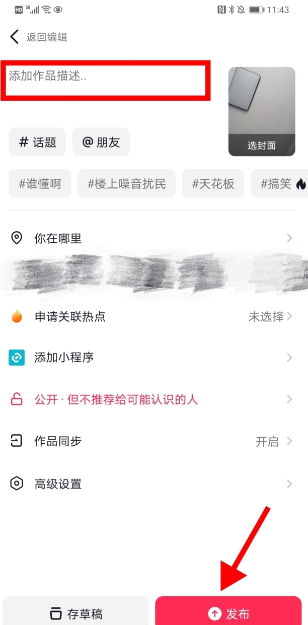 如何拍抖音