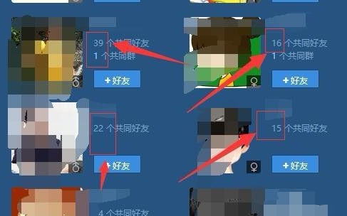 怎么查看qq共同好友都是谁