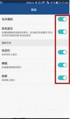 华为手机怎么设置活动提醒