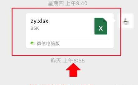 如何在苹果手机上编辑微信收到的Excel文件 如何在苹果手机上编辑微信收到的Excel文件