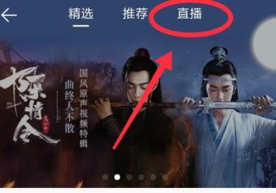QQ音乐怎样预约直播 QQ音乐怎样预约直播