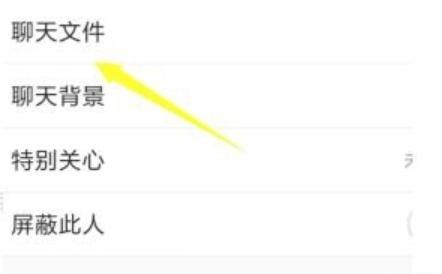 手机QQ如何查看消息记录