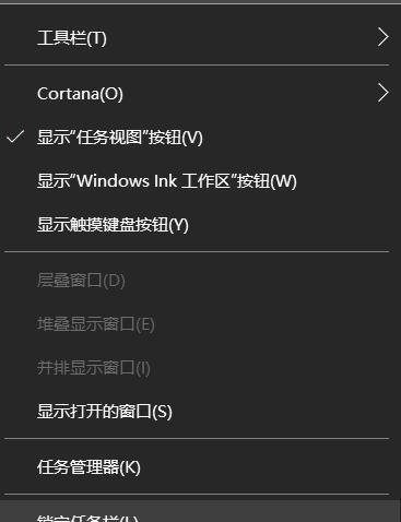 电脑任务栏怎么还原到下面 电脑任务栏怎么还原到下面