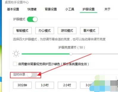 360屏保如何关