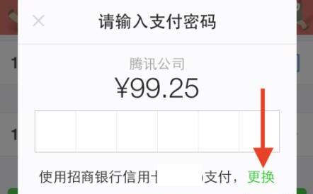 微信钱包怎么充话费