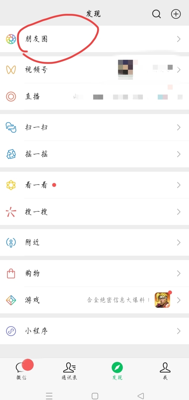 微信怎么在朋友圈发表纯文字